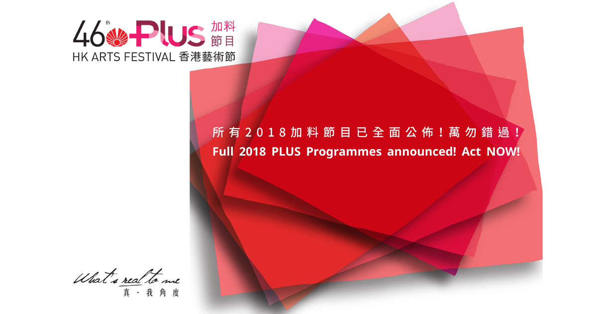 2018 HKAF Festival PLUS: Full Programme Revealed!