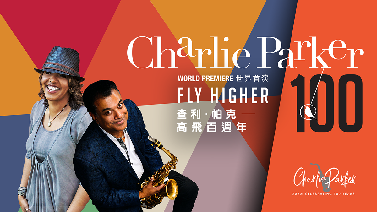 Fly Higher: Charlie Parker@100